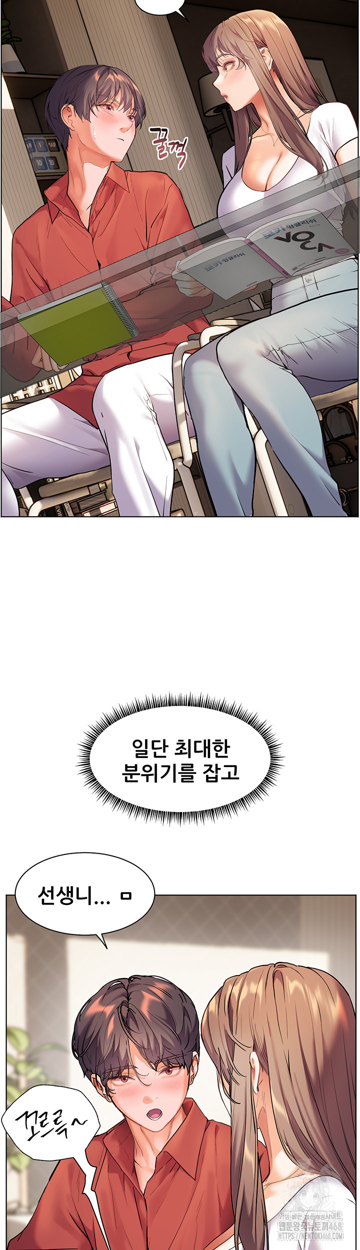 The Teachers’ Efforts Raw - Chapter 31 [photo 16] - MangaPorn
