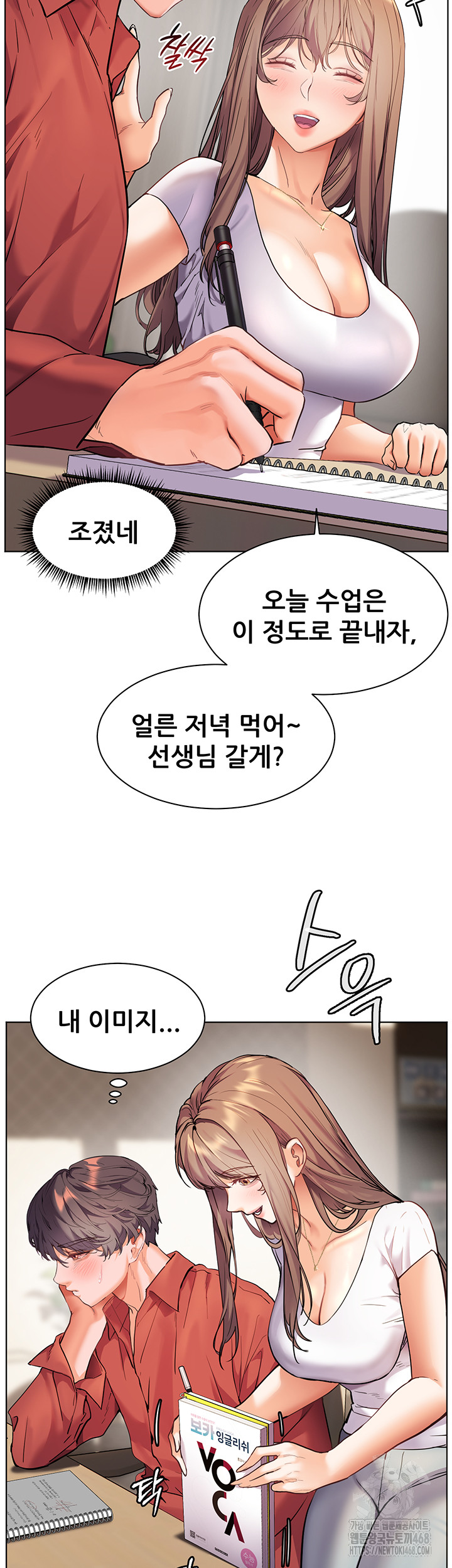 The Teachers’ Efforts Raw - Chapter 31 [photo 19] - MangaPorn