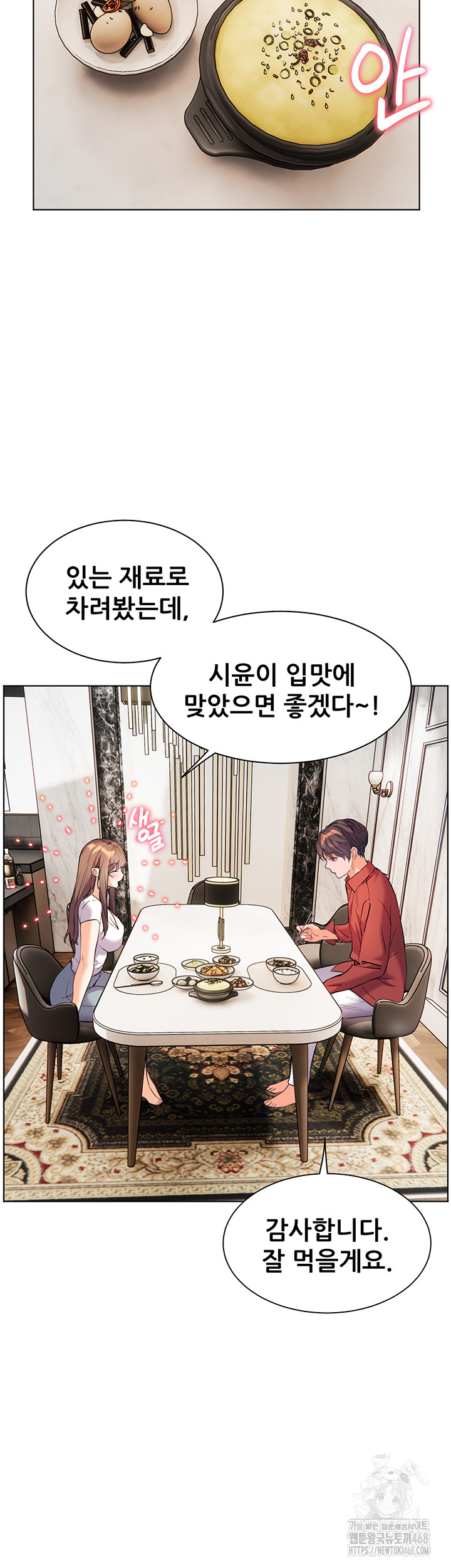 The Teachers’ Efforts Raw - Chapter 31 [photo 32] - MangaPorn