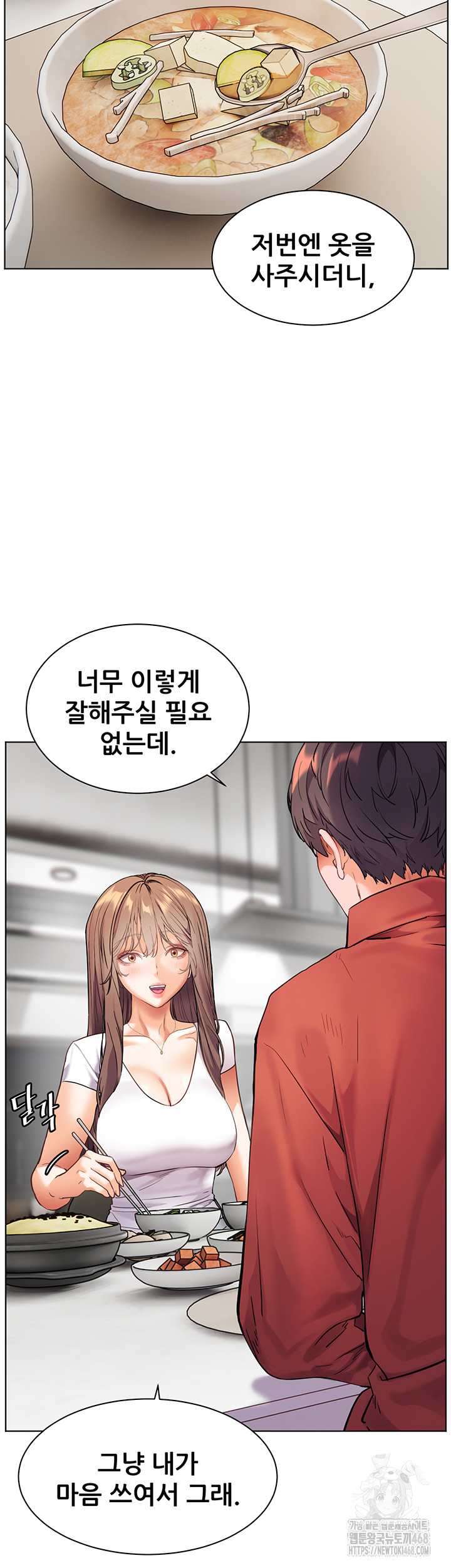 The Teachers’ Efforts Raw - Chapter 31 [photo 39] - MangaPorn