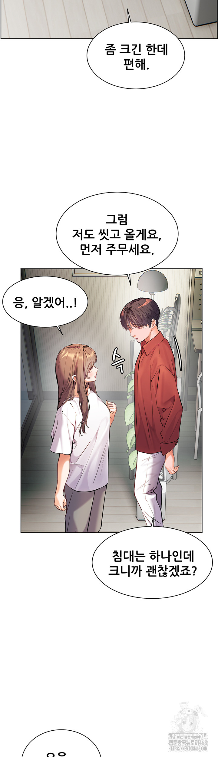 The Teachers’ Efforts Raw - Chapter 31 [photo 50] - MangaPorn