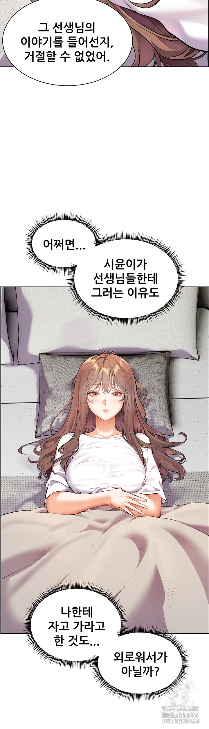 The Teachers’ Efforts Raw - Chapter 31 [photo 58] - MangaPorn
