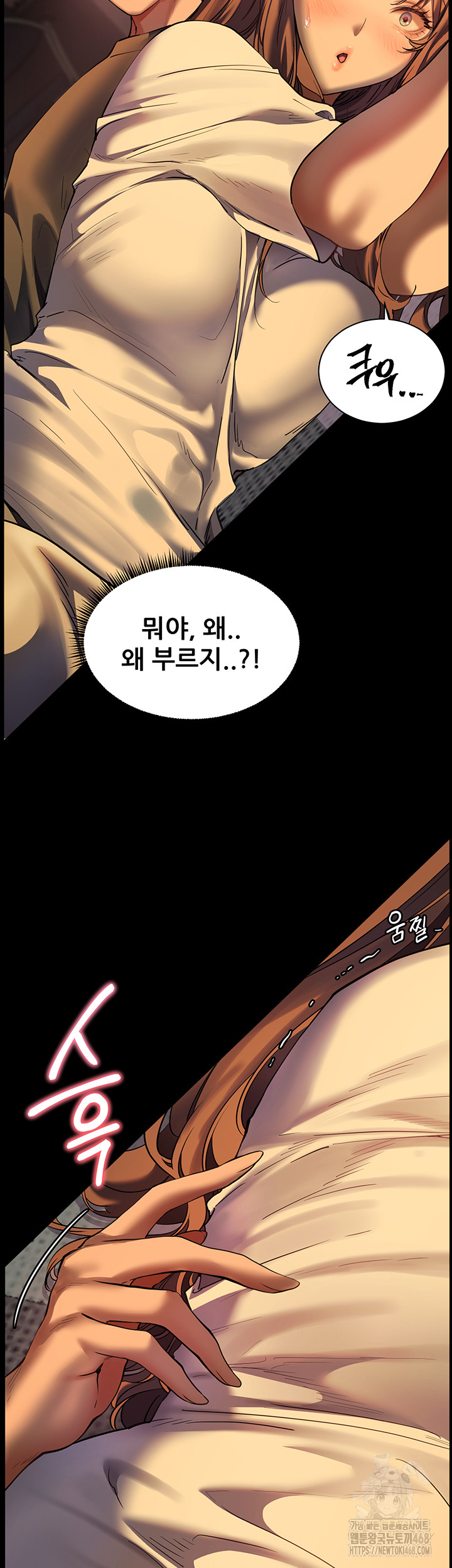 The Teachers’ Efforts Raw - Chapter 31 [photo 66] - MangaPorn