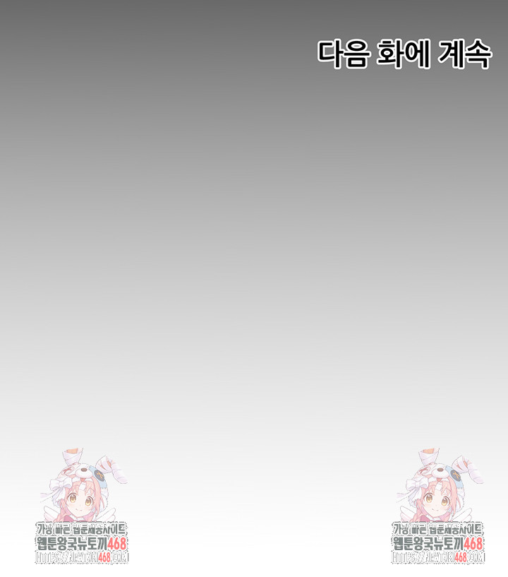 The Teachers’ Efforts Raw - Chapter 31 [photo 69] - MangaPorn