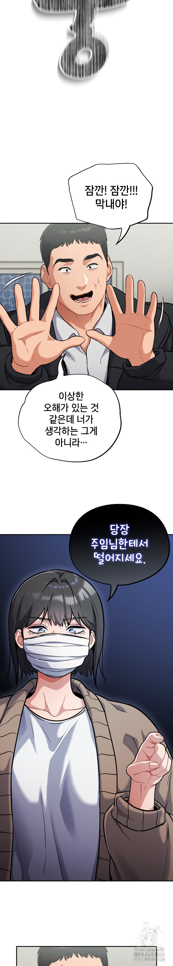 Stupid Virus Raw - Chapter 24 [photo 10] - MangaPorn