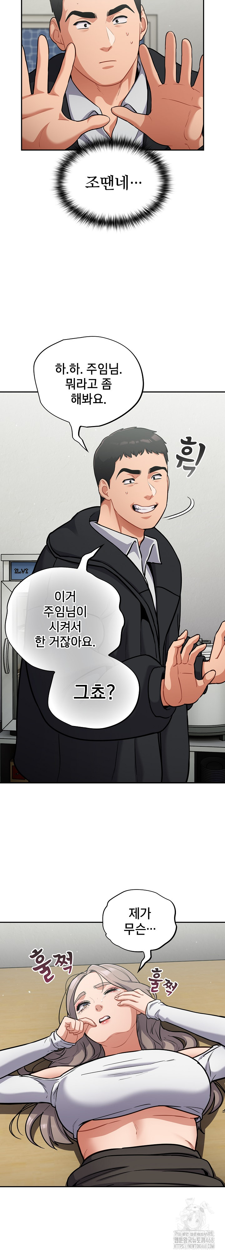 Stupid Virus Raw - Chapter 24 [photo 11] - MangaPorn