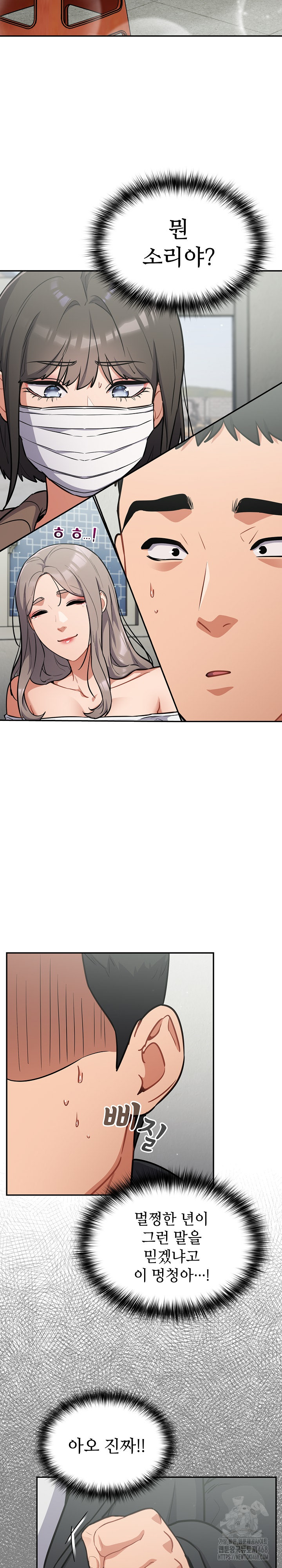 Stupid Virus Raw - Chapter 24 [photo 14] - MangaPorn