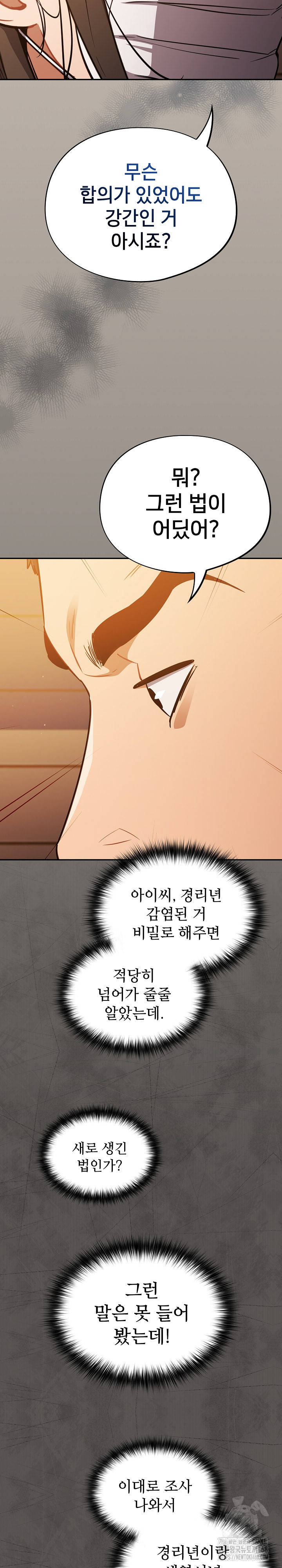 Stupid Virus Raw - Chapter 24 [photo 23] - MangaPorn