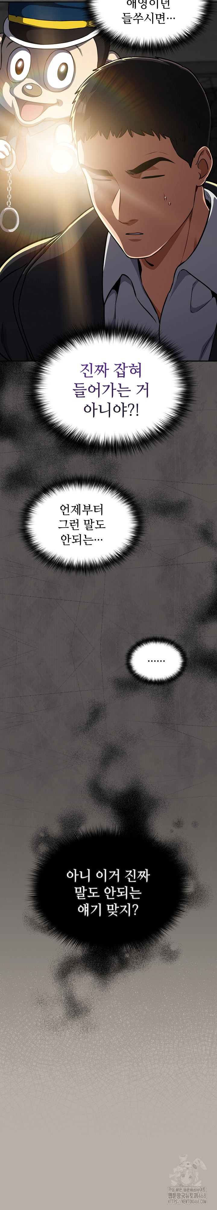 Stupid Virus Raw - Chapter 24 [photo 24] - MangaPorn