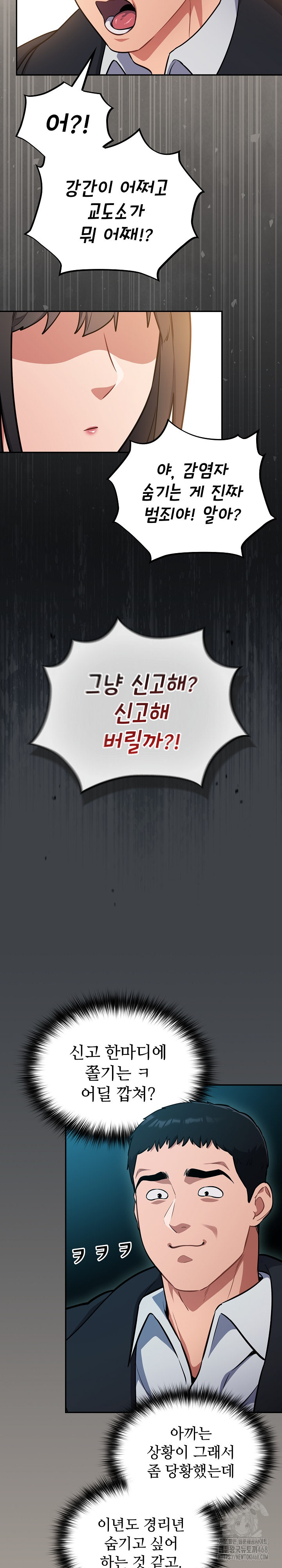 Stupid Virus Raw - Chapter 24 [photo 28] - MangaPorn