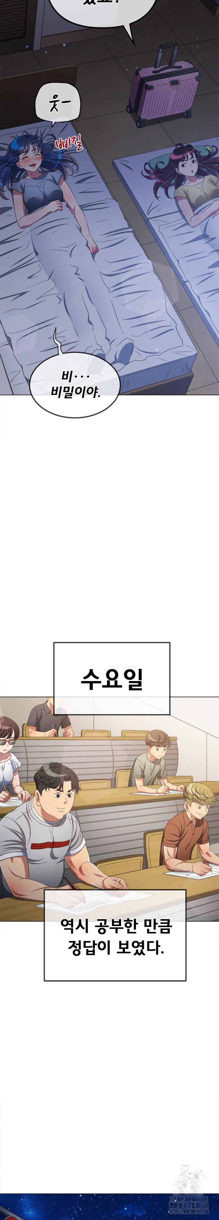 My High School Bully Raw - Chapter 249 [photo 18] - MangaPorn
