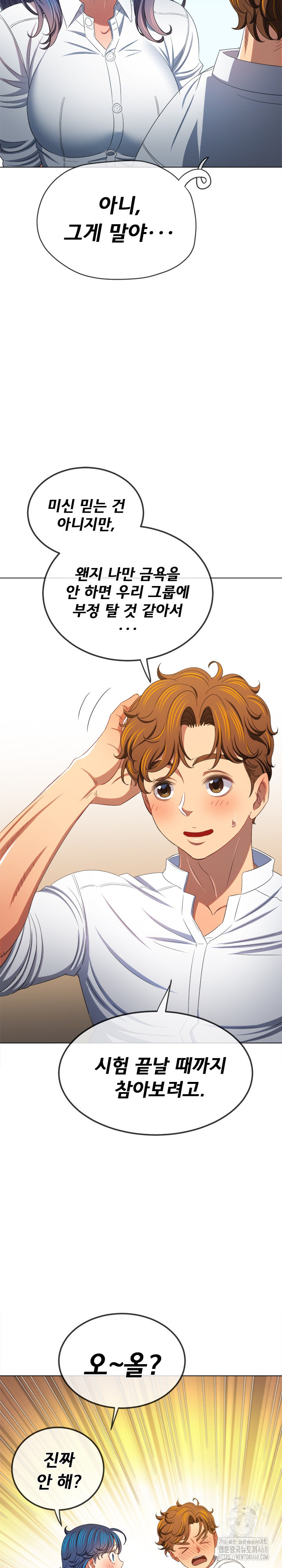My High School Bully Raw - Chapter 249 [photo 21] - MangaPorn
