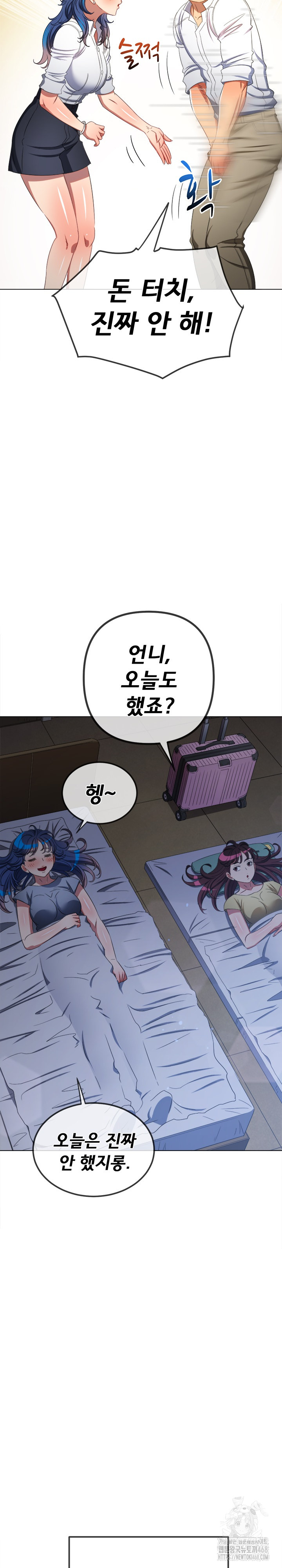 My High School Bully Raw - Chapter 249 [photo 22] - MangaPorn