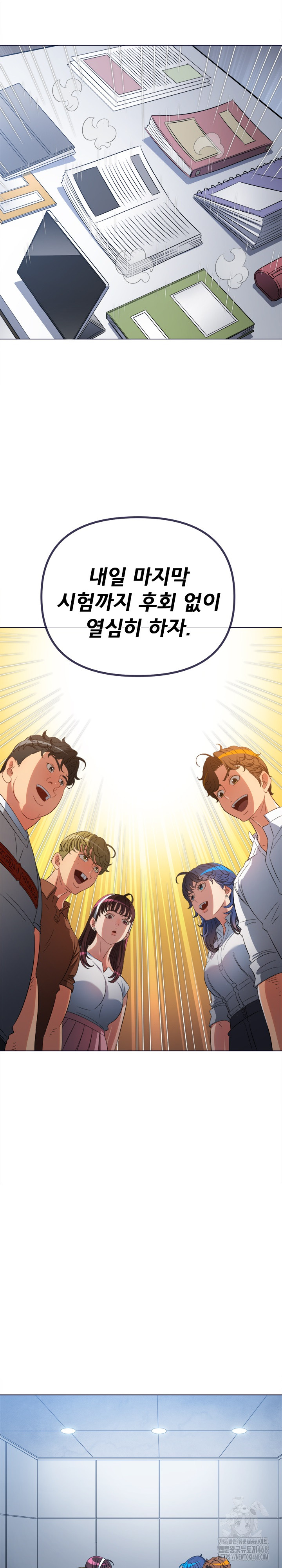 My High School Bully Raw - Chapter 249 [photo 24] - MangaPorn