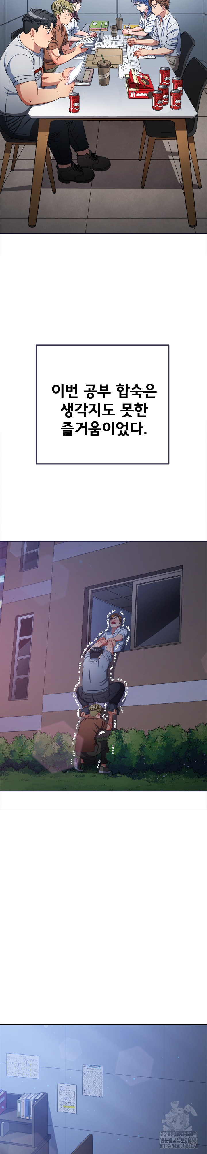 My High School Bully Raw - Chapter 249 [photo 25] - MangaPorn