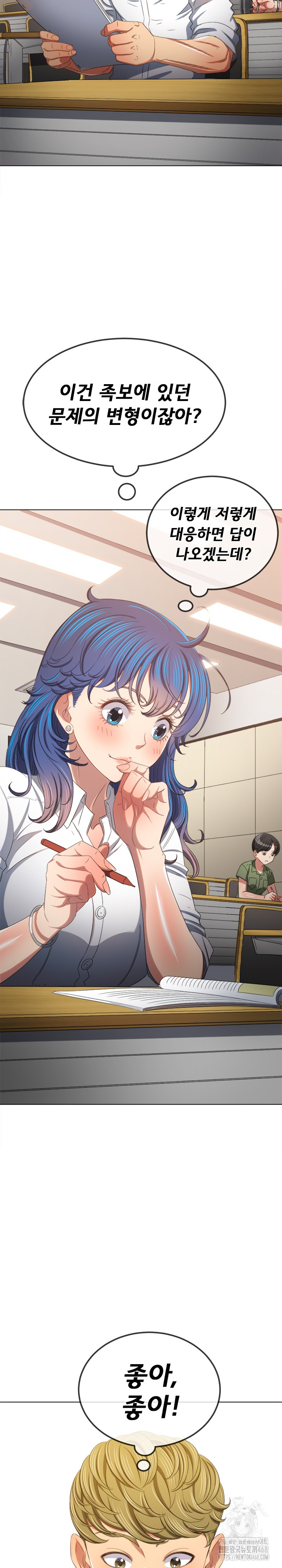 My High School Bully Raw - Chapter 249 [photo 3] - MangaPorn