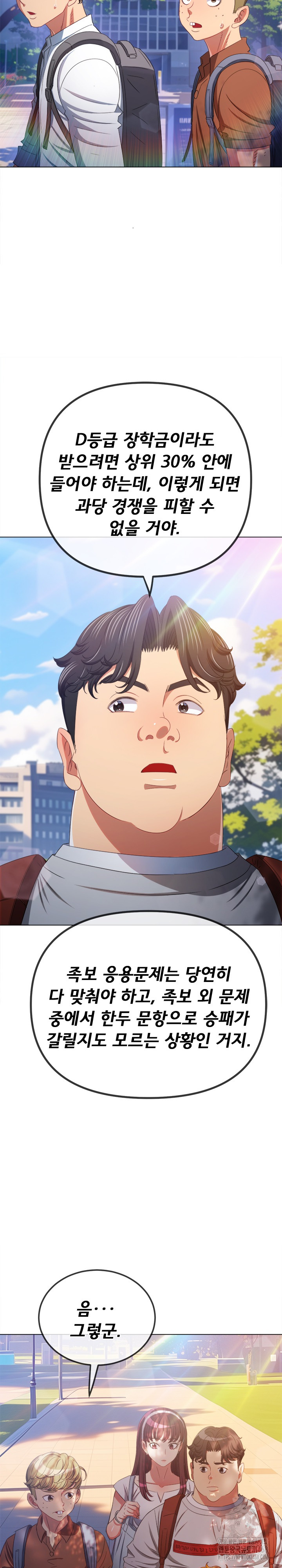 My High School Bully Raw - Chapter 249 [photo 7] - MangaPorn