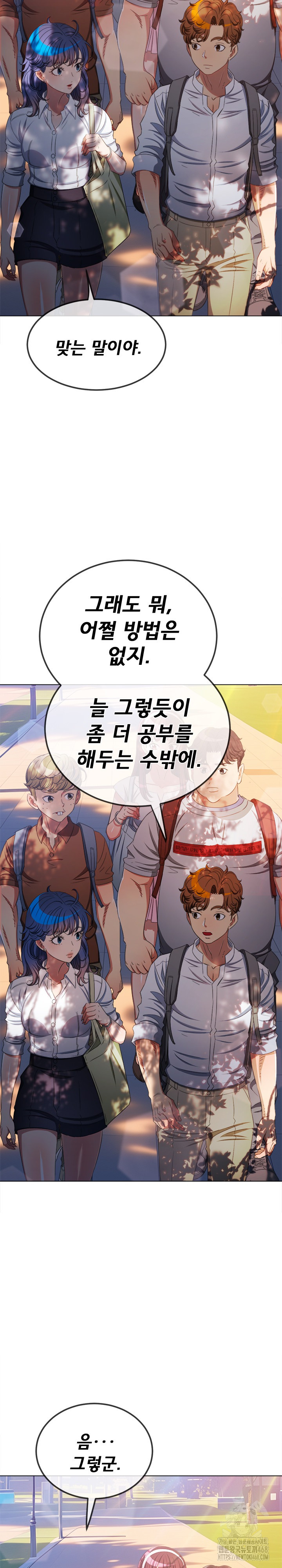 My High School Bully Raw - Chapter 249 [photo 8] - MangaPorn