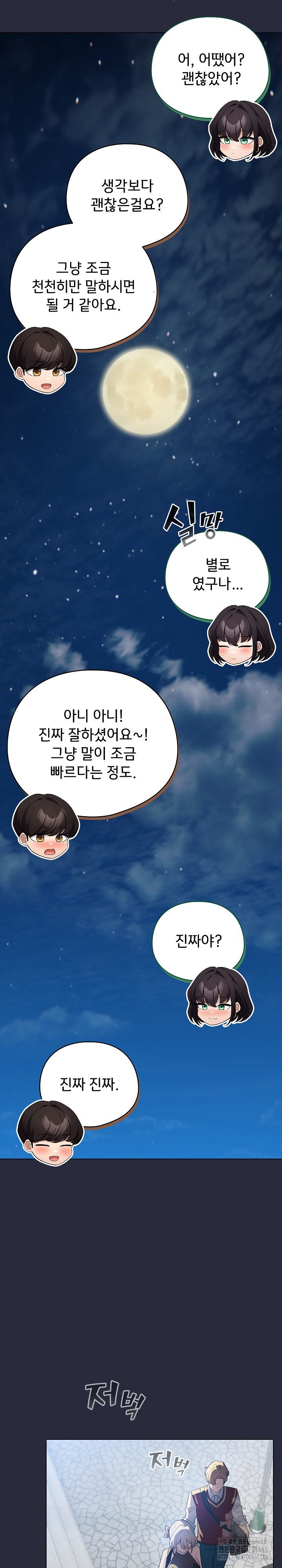I Became a Pornhwa NPC Raw - Chapter 19 [photo 11] - MangaPorn