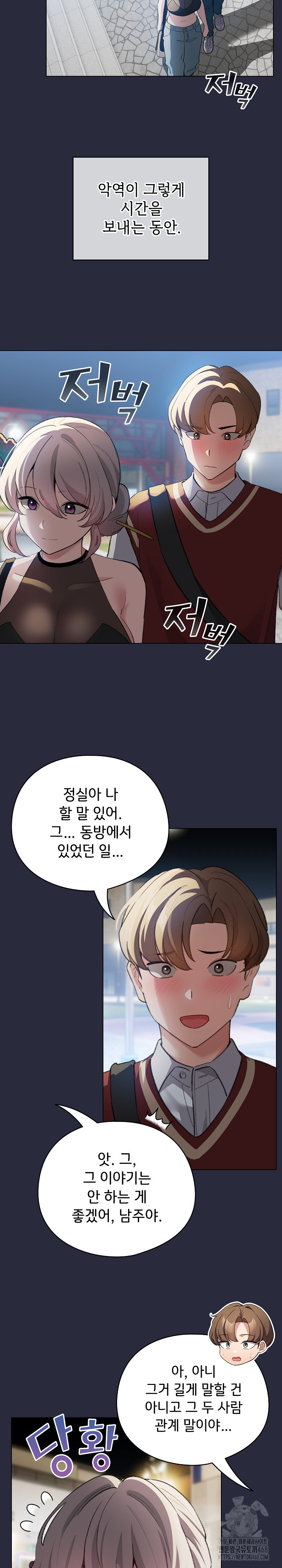 I Became a Pornhwa NPC Raw - Chapter 19 [photo 12] - MangaPorn