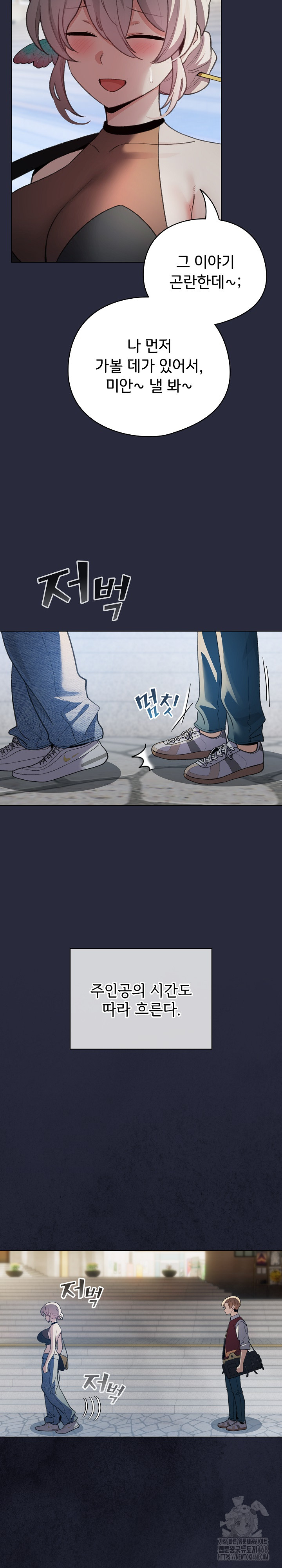 I Became a Pornhwa NPC Raw - Chapter 19 [photo 13] - MangaPorn