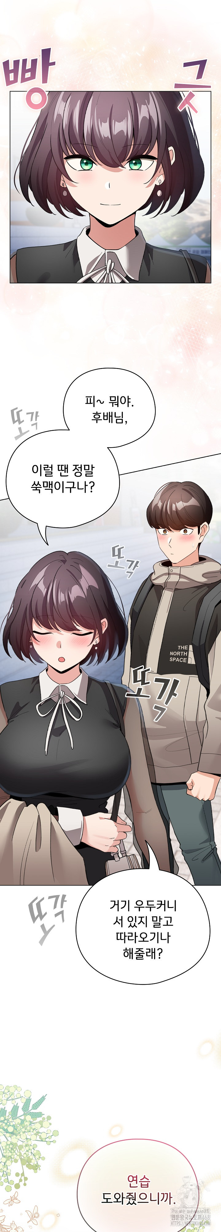 I Became a Pornhwa NPC Raw - Chapter 19 [photo 21] - MangaPorn
