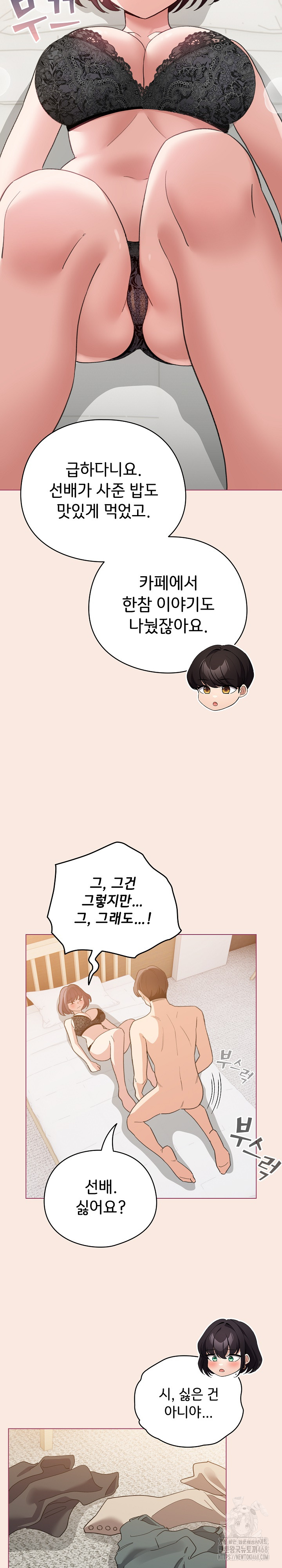 I Became a Pornhwa NPC Raw - Chapter 19 [photo 23] - MangaPorn