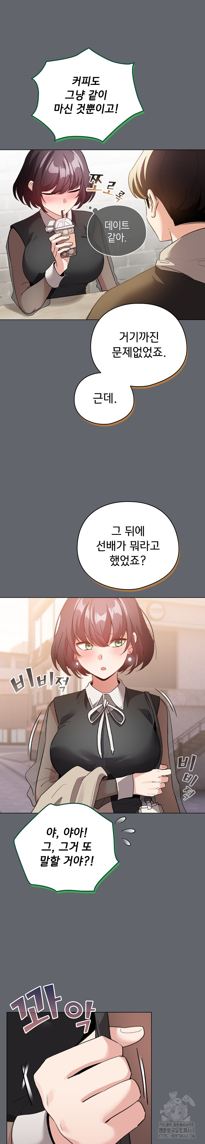 I Became a Pornhwa NPC Raw - Chapter 19 [photo 25] - MangaPorn