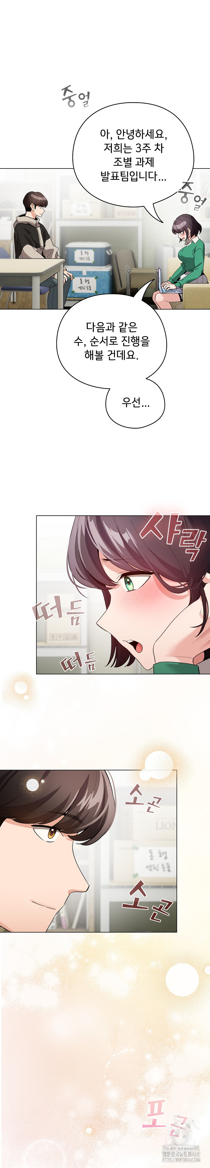 I Became a Pornhwa NPC Raw - Chapter 19 [photo 29] - MangaPorn