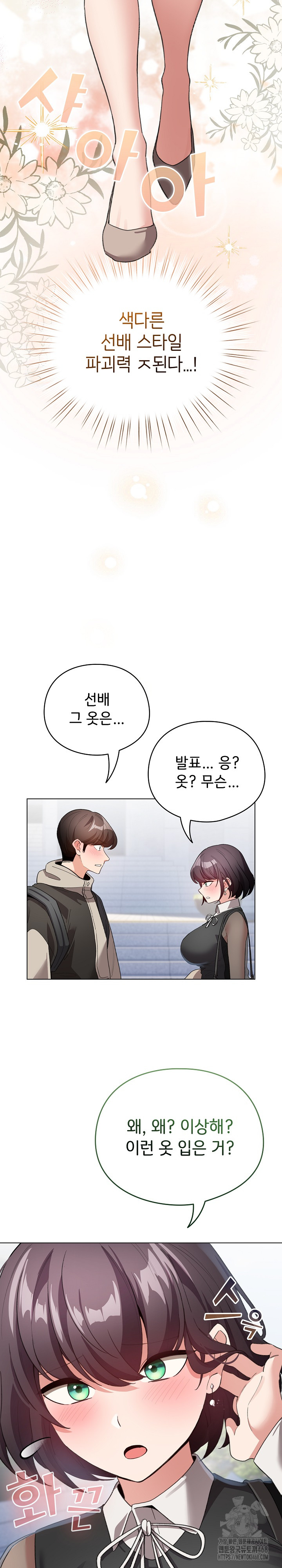 I Became a Pornhwa NPC Raw - Chapter 19 [photo 32] - MangaPorn