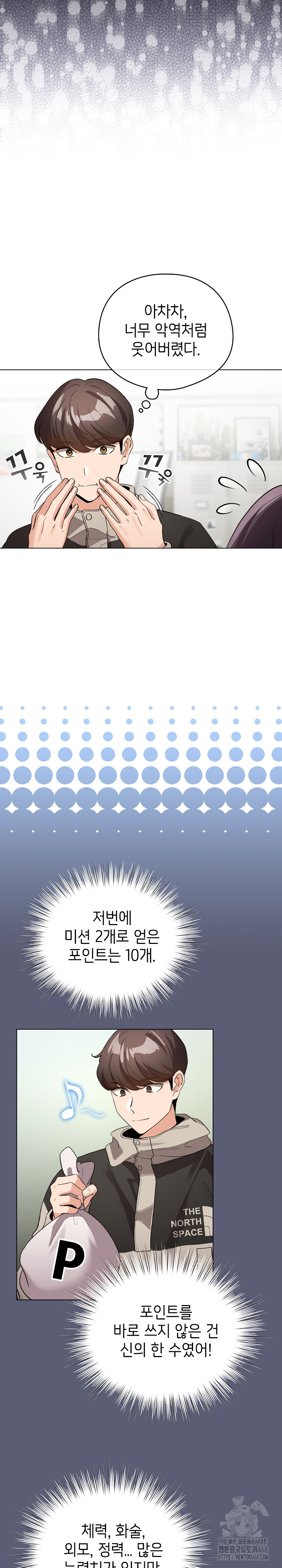 I Became a Pornhwa NPC Raw - Chapter 19 [photo 4] - MangaPorn