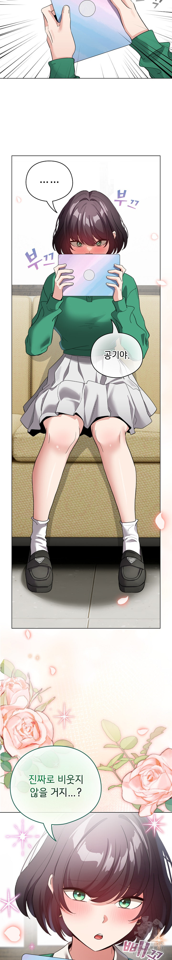I Became a Pornhwa NPC Raw - Chapter 19 [photo 8] - MangaPorn
