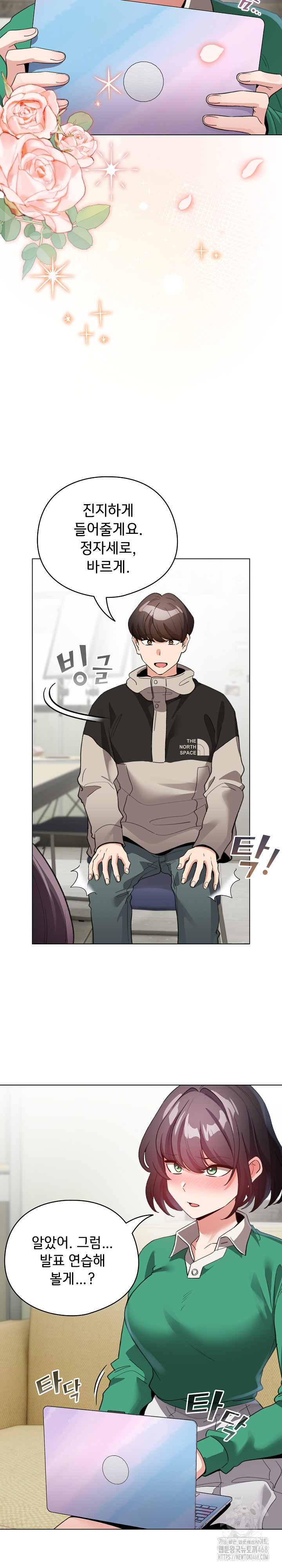 I Became a Pornhwa NPC Raw - Chapter 19 [photo 9] - MangaPorn