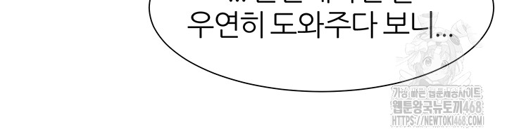 The Protagonist Gets Stronger When He Fucks the Female Hunter Raw - Chapter 34 [photo 43] - MangaPorn