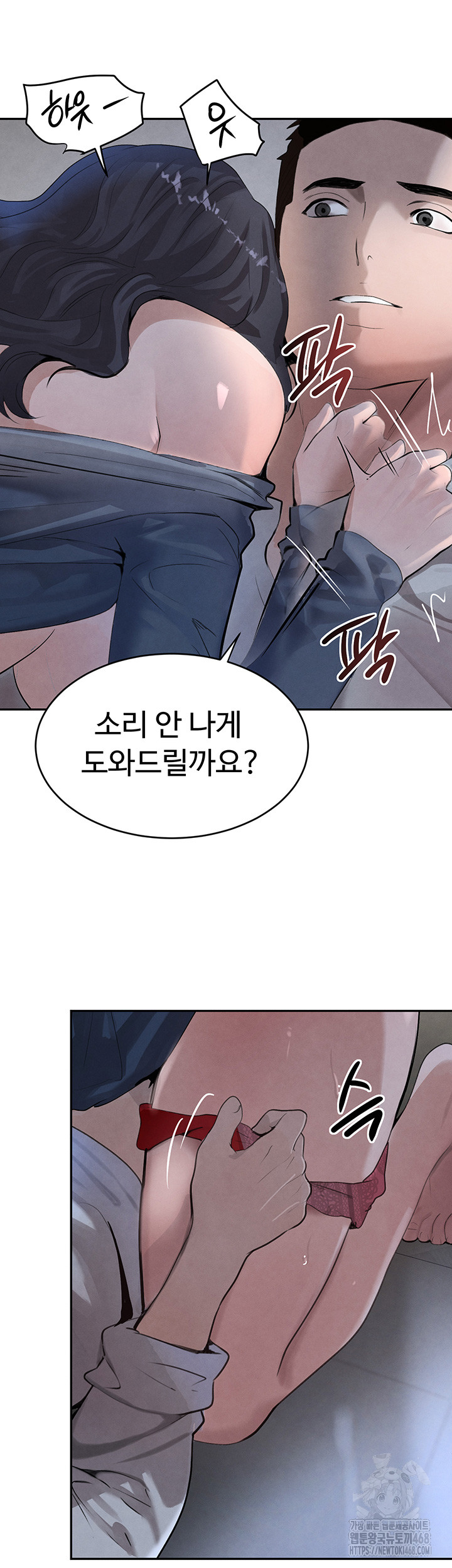 The Boss’s Daughter Raw - Chapter 20 [photo 36] - MangaPorn