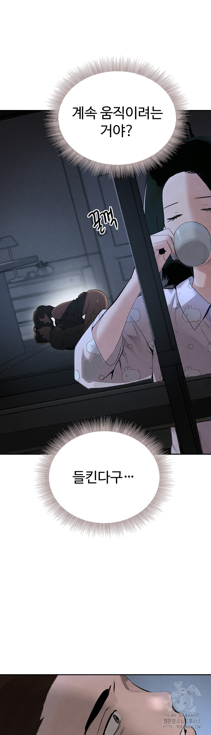 The Boss’s Daughter Raw - Chapter 20 [photo 52] - MangaPorn