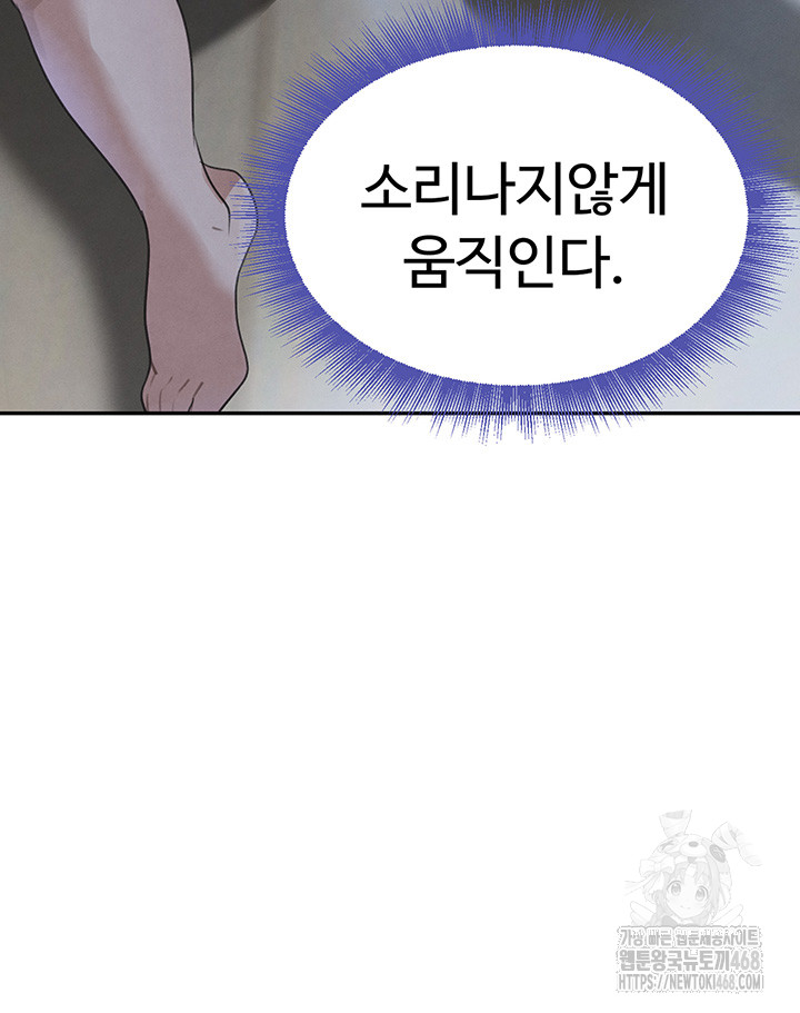 The Boss’s Daughter Raw - Chapter 20 [photo 54] - MangaPorn