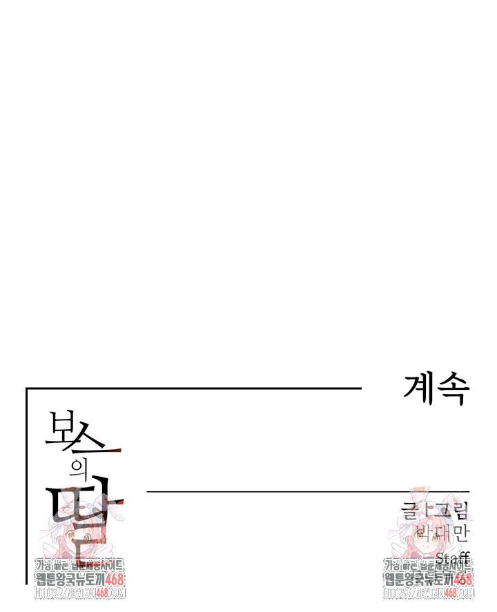 The Boss’s Daughter Raw - Chapter 20 [photo 67] - MangaPorn