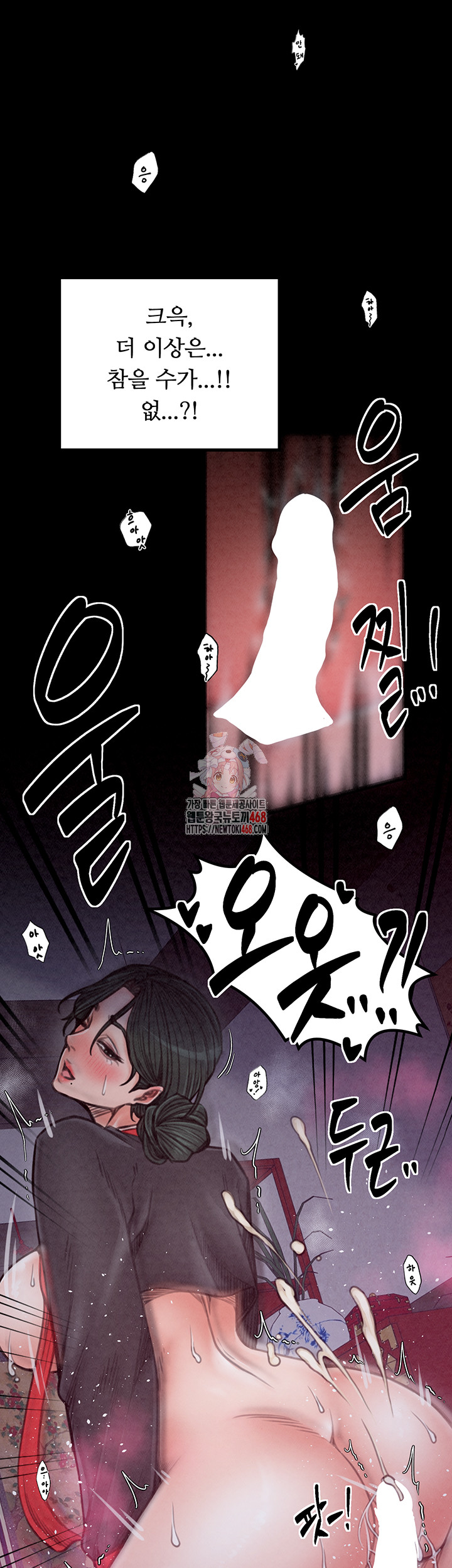 The Servant’s Story Raw - Chapter 26 [photo 1] - MangaPorn