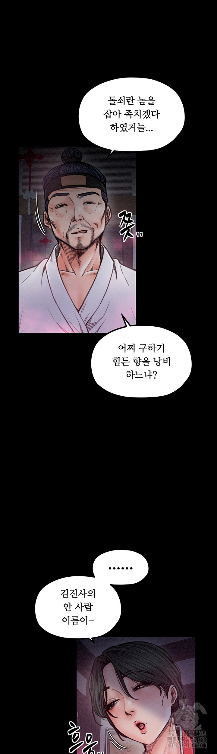 The Servant’s Story Raw - Chapter 26 [photo 12] - MangaPorn
