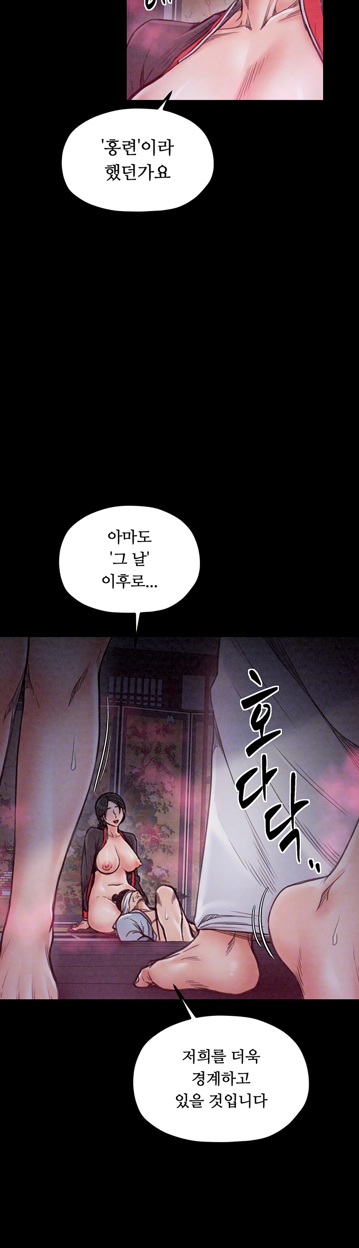 The Servant’s Story Raw - Chapter 26 [photo 13] - MangaPorn