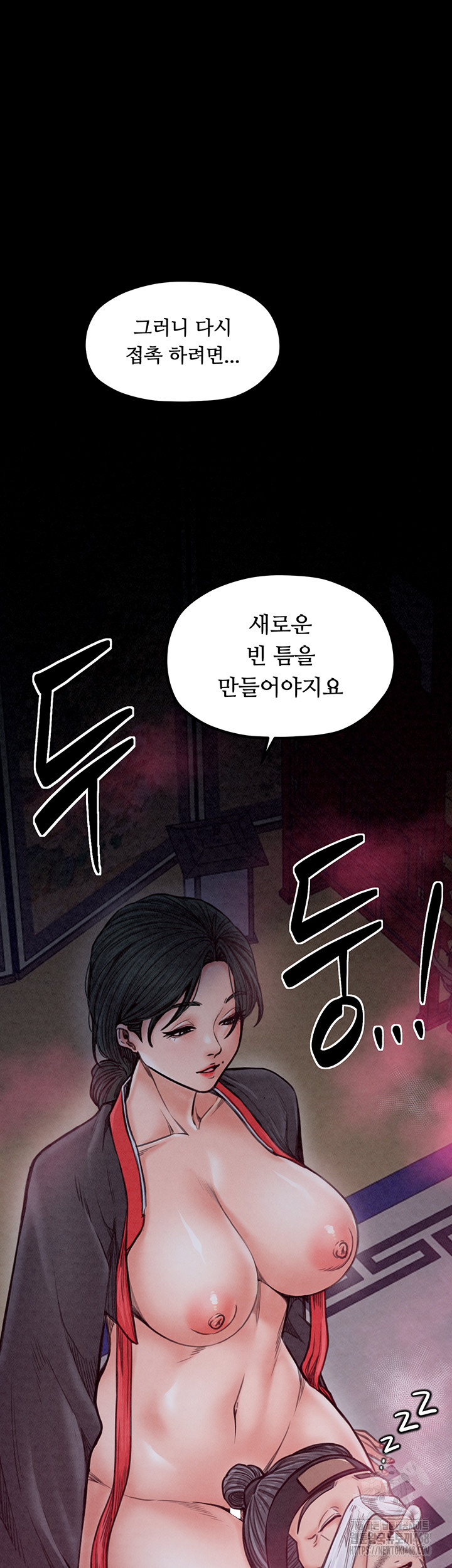 The Servant’s Story Raw - Chapter 26 [photo 14] - MangaPorn