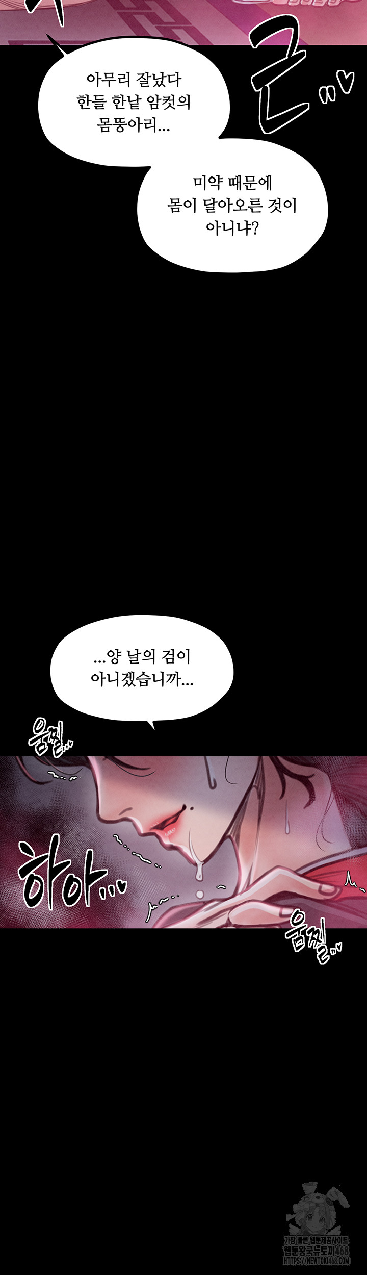 The Servant’s Story Raw - Chapter 26 [photo 18] - MangaPorn