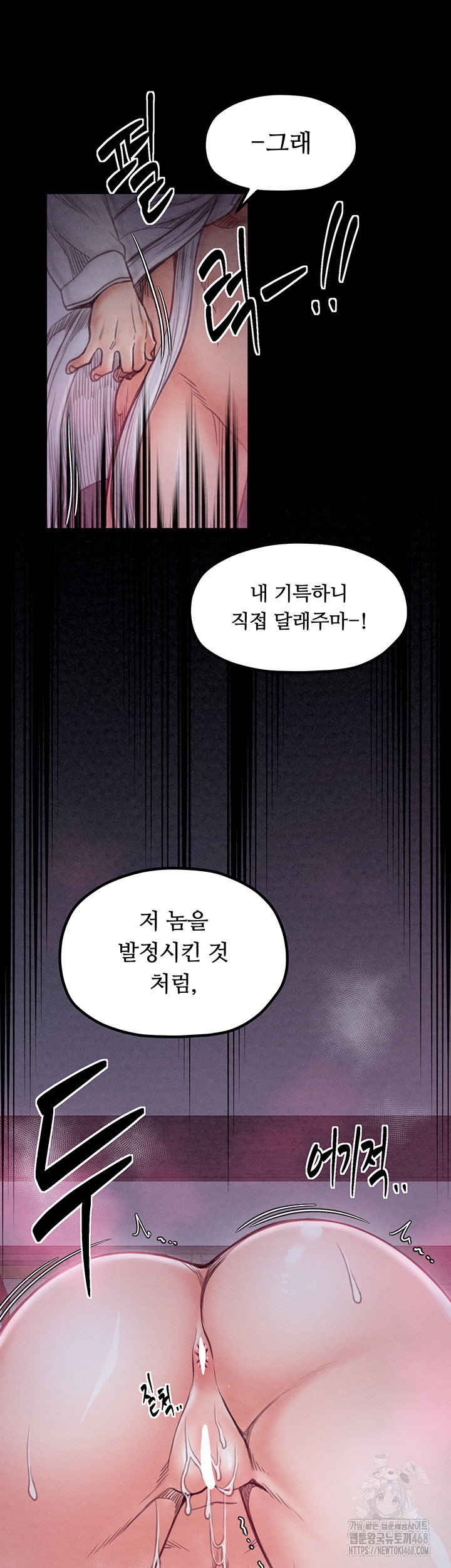 The Servant’s Story Raw - Chapter 26 [photo 19] - MangaPorn