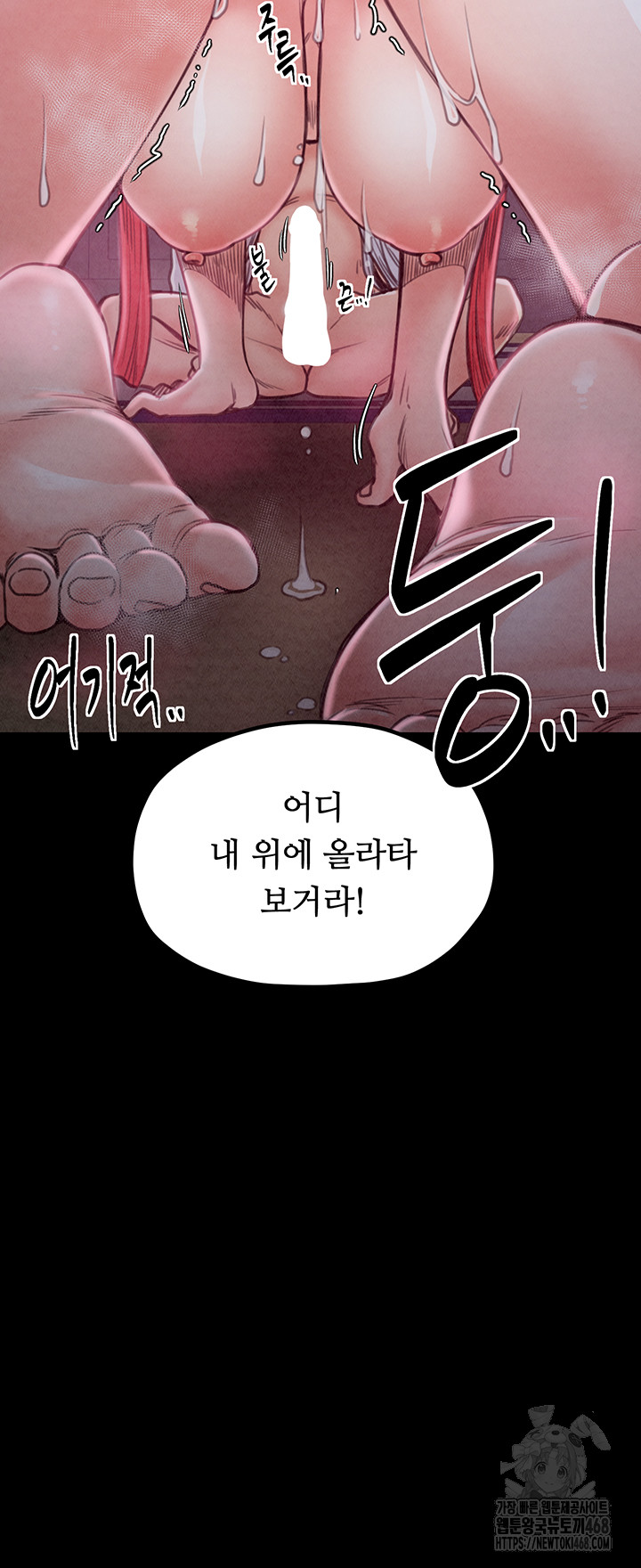 The Servant’s Story Raw - Chapter 26 [photo 20] - MangaPorn