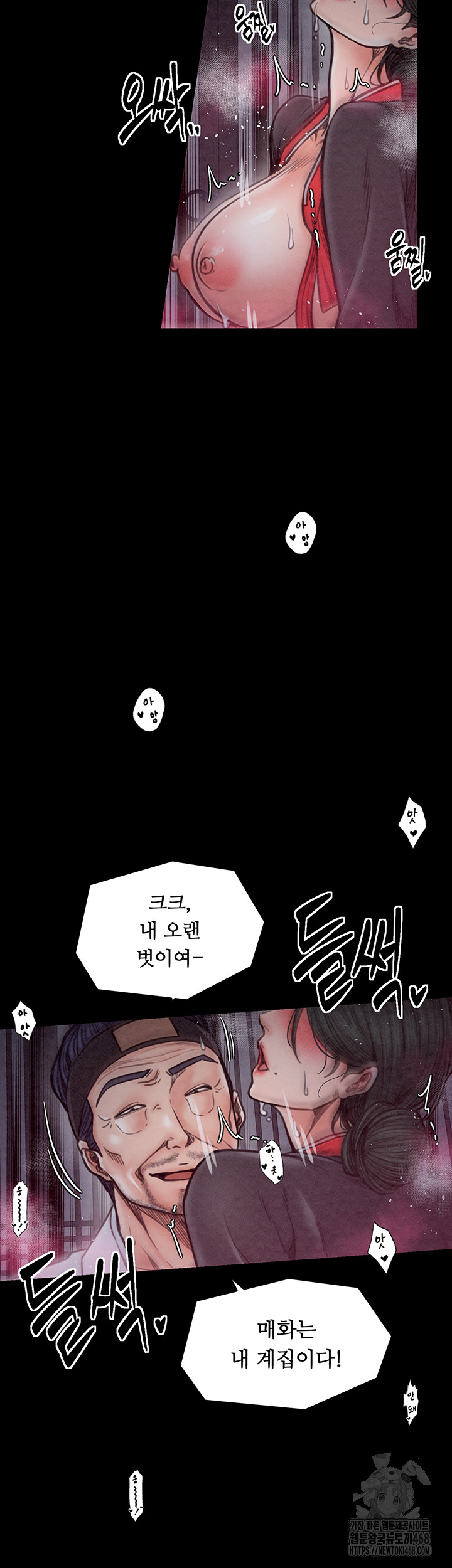 The Servant’s Story Raw - Chapter 26 [photo 23] - MangaPorn