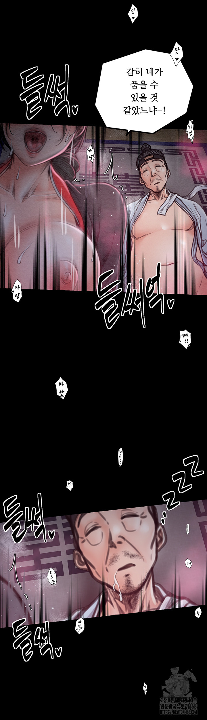 The Servant’s Story Raw - Chapter 26 [photo 24] - MangaPorn
