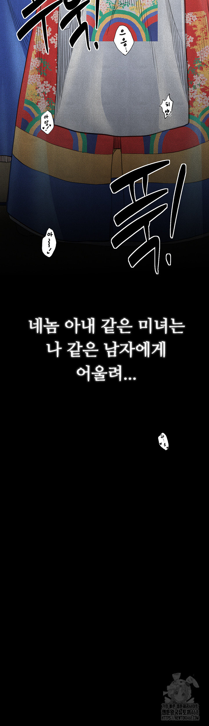 The Servant’s Story Raw - Chapter 26 [photo 30] - MangaPorn