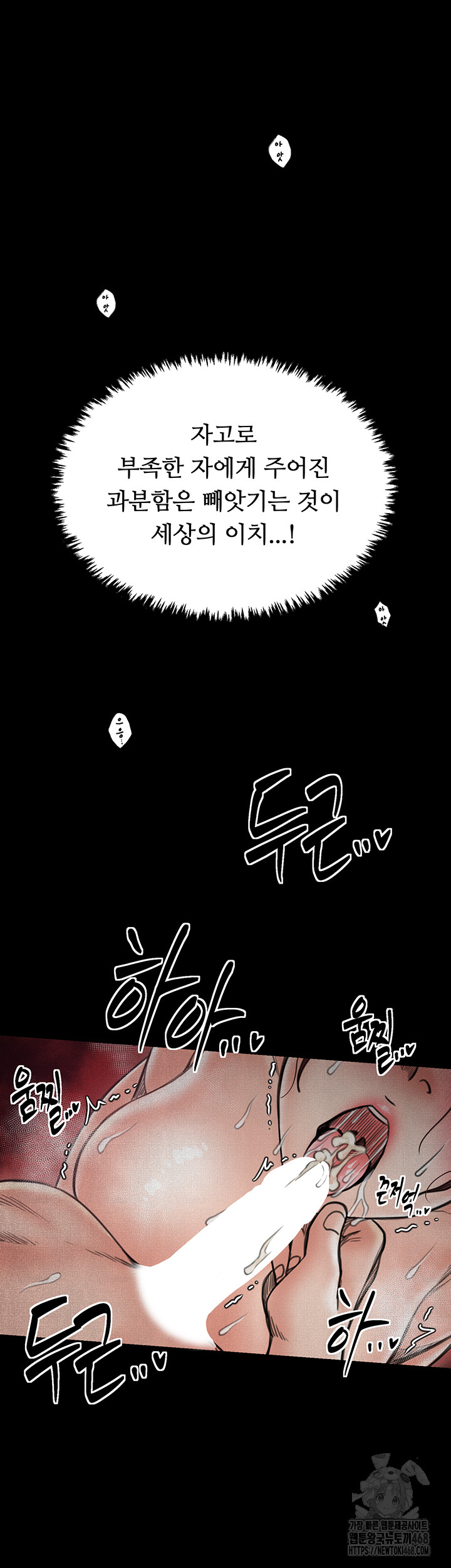 The Servant’s Story Raw - Chapter 26 [photo 34] - MangaPorn