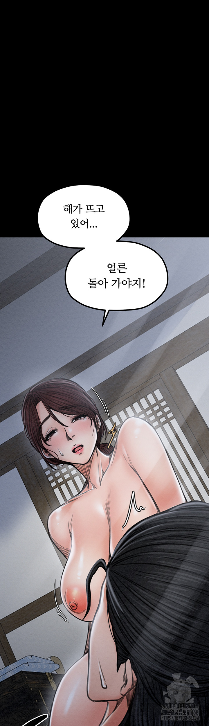 The Servant’s Story Raw - Chapter 26 [photo 43] - MangaPorn